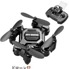 ドローン　小型