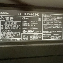 VIERA 42型（画面に薄い線が出ます）テレビ台付きの画像