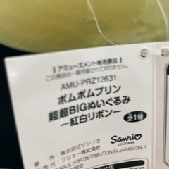ポムポムプリン　BIGぬいぐるみの画像