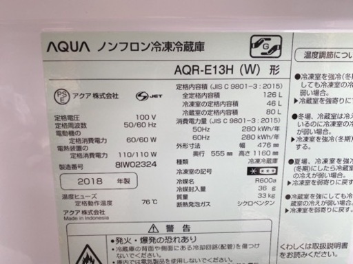 AQUA  ノンフロン冷凍冷蔵庫126L AQR-E13H 【i2-0424】