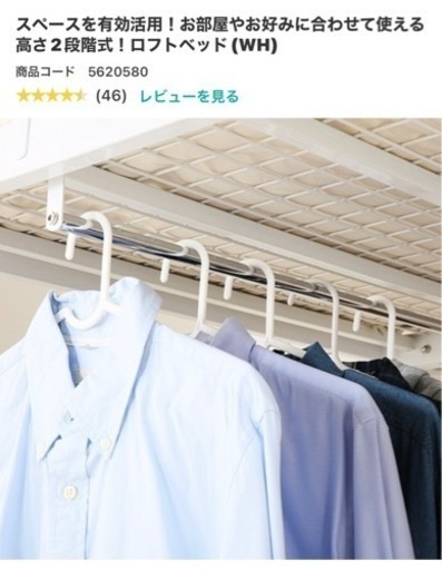★美品　ニトリ　ロフトベッド　ホワイト　階段付き