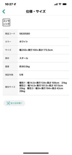 ★美品　ニトリ　ロフトベッド　ホワイト　階段付き