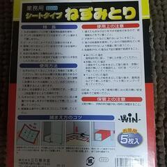 ほぼ半額！業務用ねずみとり プロタイプの画像