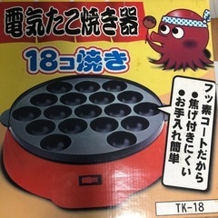 電気たこ焼き機　卓上　18個用