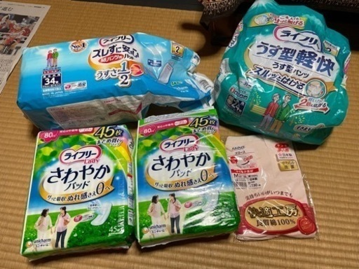 まとめて1500円