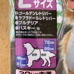 アイリスオーヤマ ペットセーフティハーネス グレー PDH-L (大型犬用) 【未使用】の画像