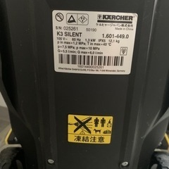 ジャンクション　ケルヒャー　k3の画像