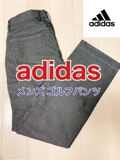 【お値下げしました‼️】adidas メンズ ゴルフパンツ ウエスト76cm