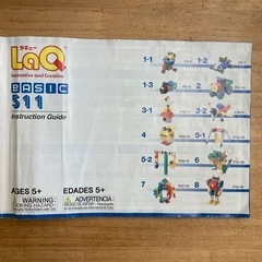 LaQ BASIC511の画像
