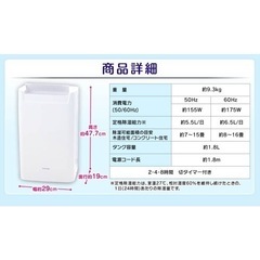 衣類乾燥除湿機 【これからの時期に！！】の画像