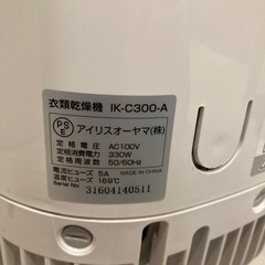 衣類乾燥機 【これからの時期に！】の画像