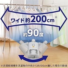 衣類乾燥機 【これからの時期に！】の画像