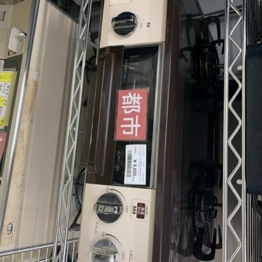 都市ガス　ガスコンロ