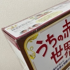 新品・未開封　ベビージム　うちの赤ちゃん世界一の画像