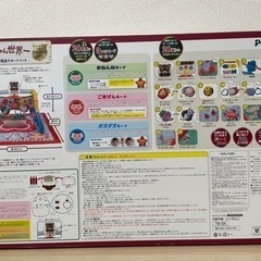 新品・未開封　ベビージム　うちの赤ちゃん世界一の画像