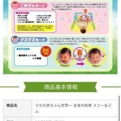 新品・未開封　ベビージム　うちの赤ちゃん世界一の画像
