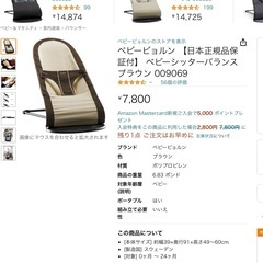 バウンサー✩ベビービョルンの画像