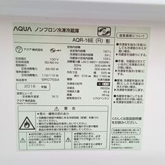 ★鮮やかなレッド！配達可！★ アクア 157L 冷凍 冷蔵庫 AQR‐16E(R)の画像