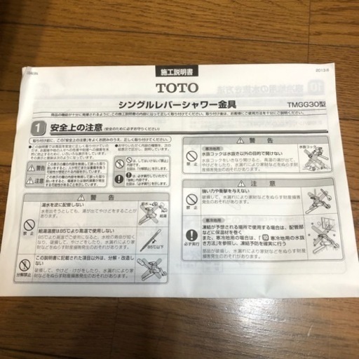 浴室　シングルレバーシャワーバス　TMGG30型