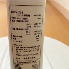 【取引中】扇風機の画像