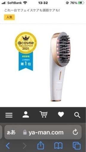 スカルプリフト