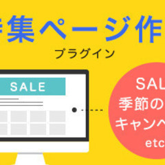 【無料HP】ホームページ作ります！先着10名２０％OFF！！