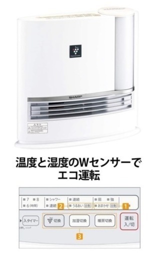 シャープ　加湿セラミックファンヒーター