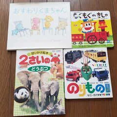 中古の絵本