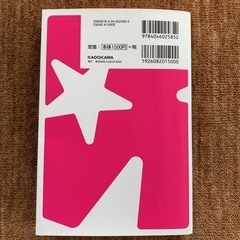 世界一覚えやすい中学の英単語1500の画像