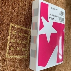 世界一覚えやすい中学の英単語1500の画像