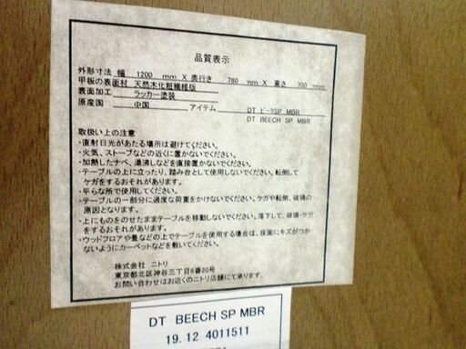 ダイニングテーブルセット 木製 4人掛け用 幅120.5㎝ ブラウン系