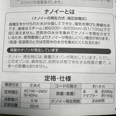 値下げ【ほぼ未使用超美品💕】Panasonicナノケア　デイモイスチャーの画像