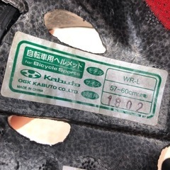 子ども用　自転車ヘルメットの画像