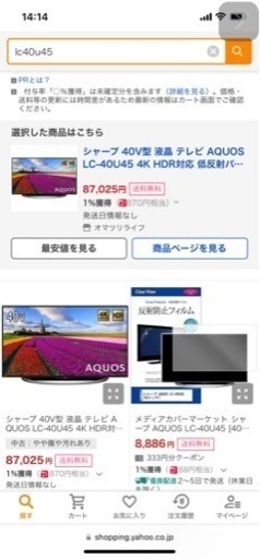 シャープAQUOS 40型４K