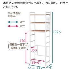 2019年購入　ランドリーラックの画像