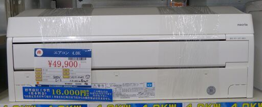 ●富士通 ノクリア 4.0K ルームエアコン AS-M40E2 2015年製 200V 中古品●