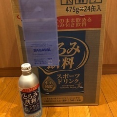 【これからの季節の水分補給に！】とろみ飲料スポドリ1箱475g×...