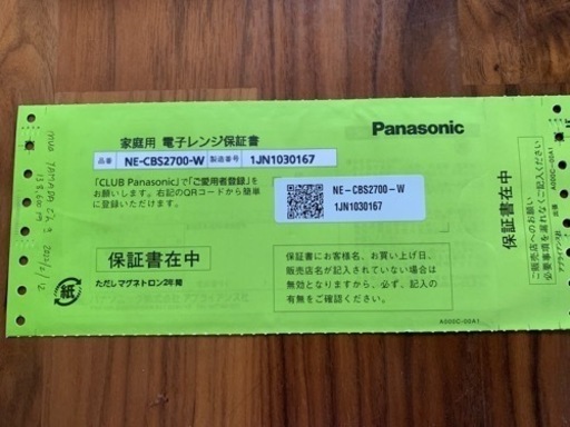 オーブンレンジPanasonic NE-CBS2700-W美品