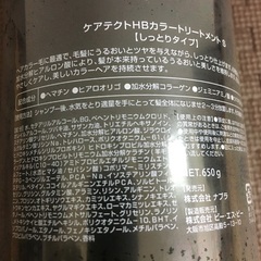 ナプラ ケアテクトHB カラートリートメントS　しっとりタイプ　650の画像