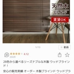 ブラインドカーテンの設置