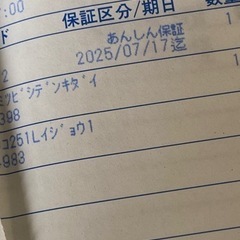15日で一旦打ち切ります。あんしん決済の為　早い者勝ちです　三菱　MR-C34E-W 保証期間内ですの画像