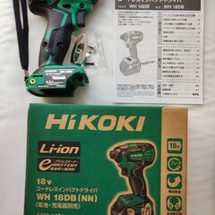 HiKOKI（旧  日立工機）コードレスインパクトドライバー　型式： WH 18DB NN  (18V) 本体　開封未使用