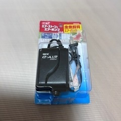 エアーポンプのみ