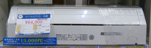 ●Panasonic パナソニック インバーター冷暖房除湿タイプ 2.8K ルームエアコン CS-281DFR 2020年製 100V 中古品●