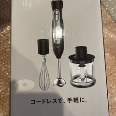 スティクブレンダーの画像