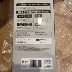 スティクブレンダーの画像