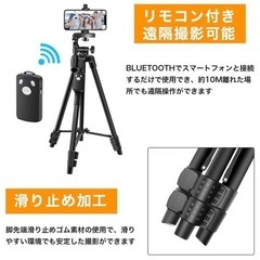 新品◆三脚 スマホ三脚 ワイヤレスリモコン付き ビデオカメラ ミニ三脚 収納袋付きiPhone Android スマホ 対応 黒 動画撮影 生放送 tiktokの画像