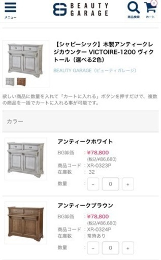 レジカウンター アンティーク調