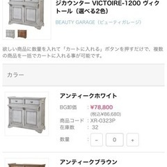 レジカウンター アンティーク調の画像