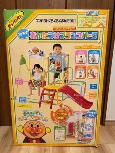 千葉★　パーツ説明書完備　直接受渡し可　アンパンマン　おかたづけ　ブランコパーク